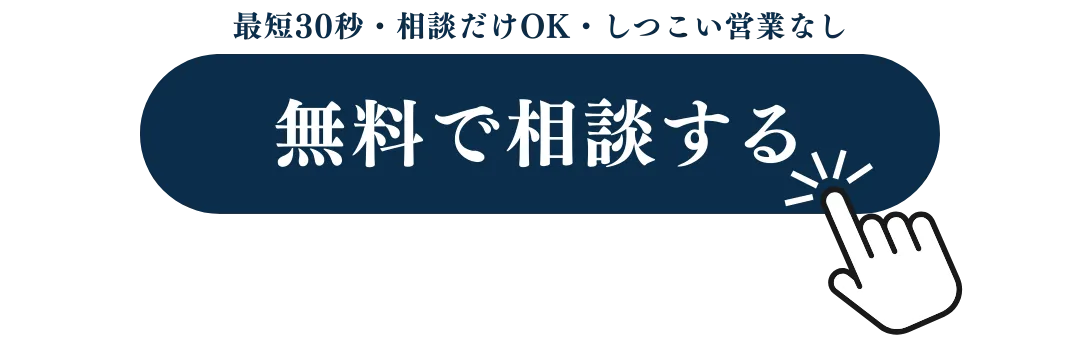 さいたま市の外壁塗装のことなら大宮区の塗装専門店DOGにお任せください